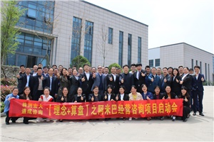 “理念+算盤”，開啟宏大新篇章——記株洲宏大阿米巴項目啟動大會
